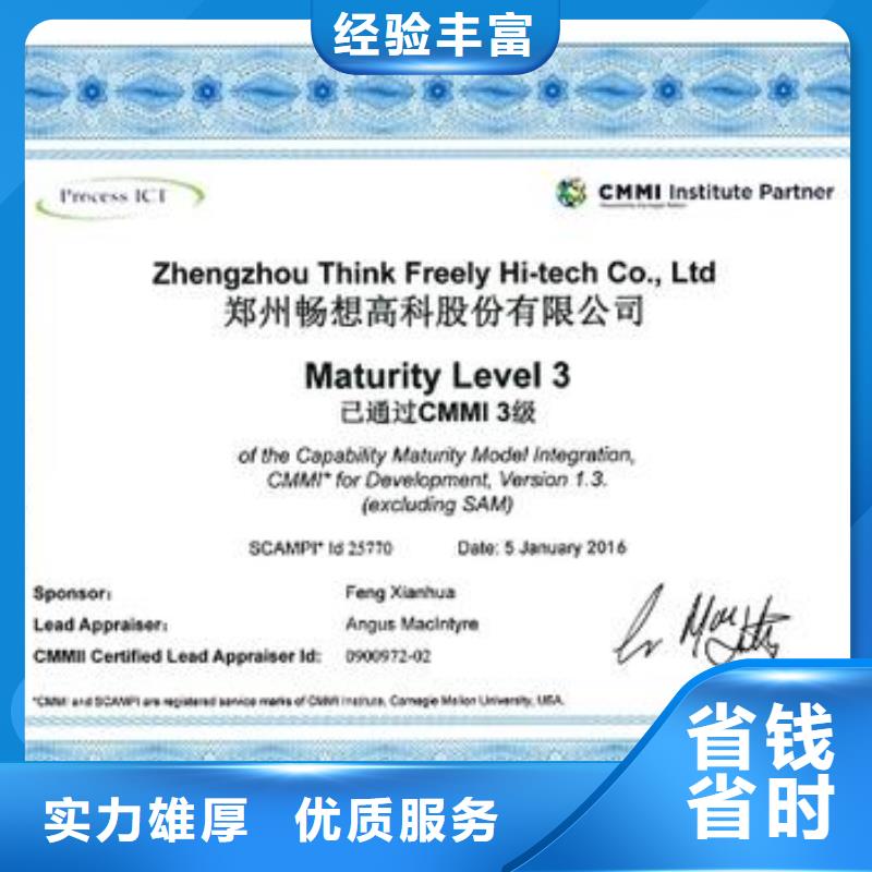 【CMMI认证】ISO14000\ESD防静电认证知名公司