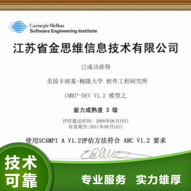 CMMI认证AS9100认证欢迎合作