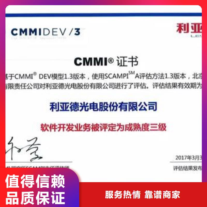 CMMI认证 【ISO13485认证】一站式服务|海陵|泰兴|连云港|南通|宿迁|扬州|南京39065.com