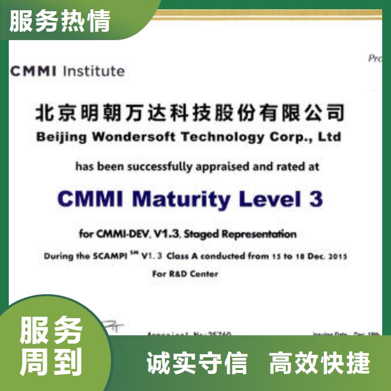 CMMI认证,AS9100认证效果满意为止