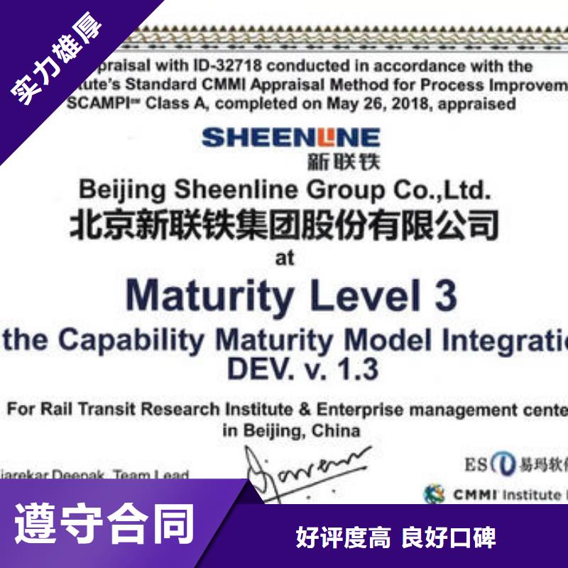 【 CMMI认证 ISO13485认证遵守合同】 博慧达企业管理咨询(黄山市分公司)