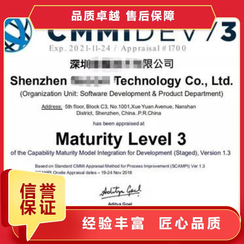【 CMMI认证 ISO13485认证遵守合同】 博慧达企业管理咨询(黄山市分公司)