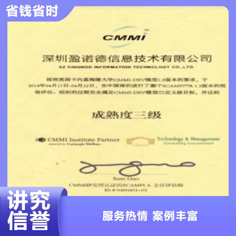 CMMI认证AS9100认证欢迎合作