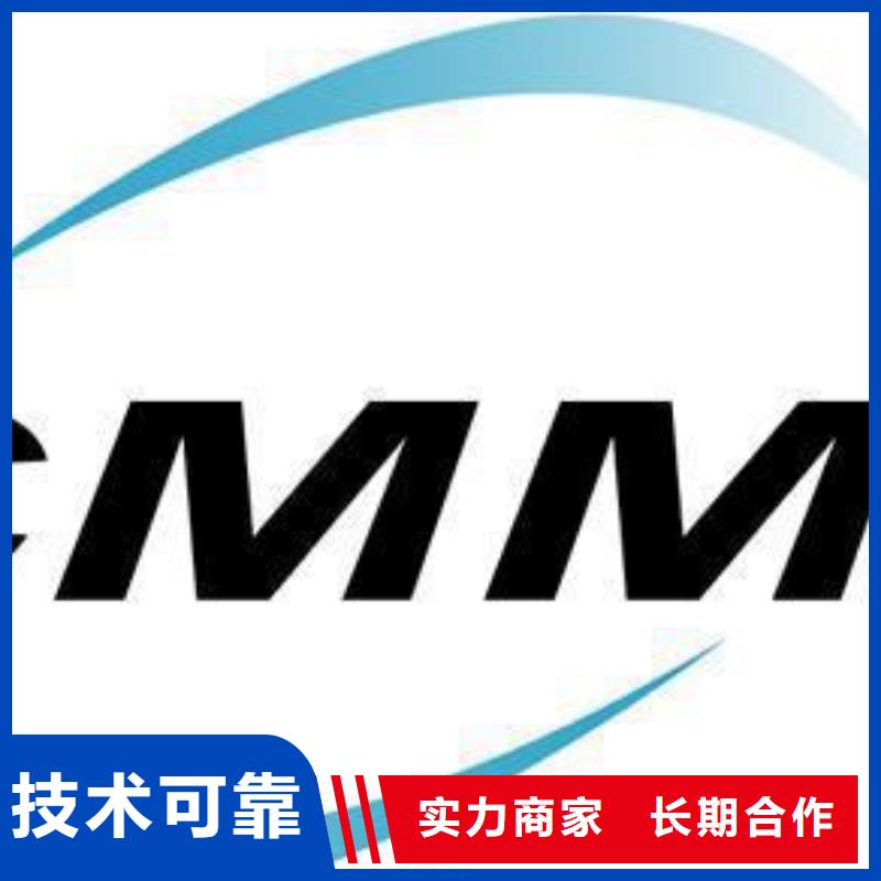CMMI认证GJB9001C认证知名公司