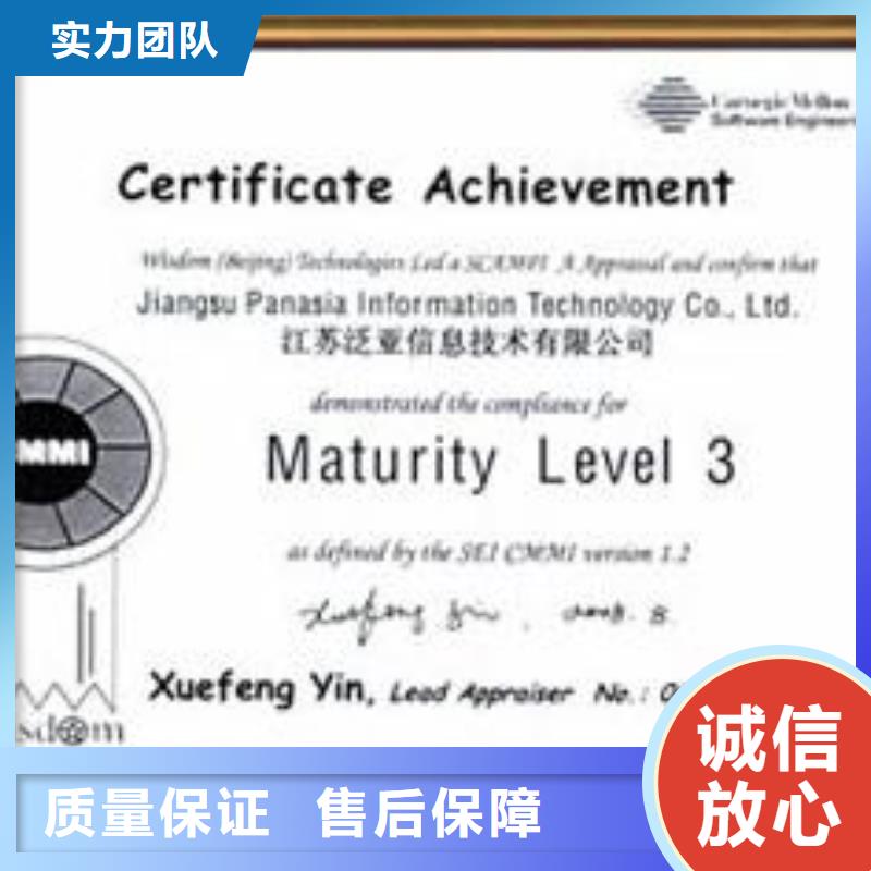CMMI认证GJB9001C认证诚信经营