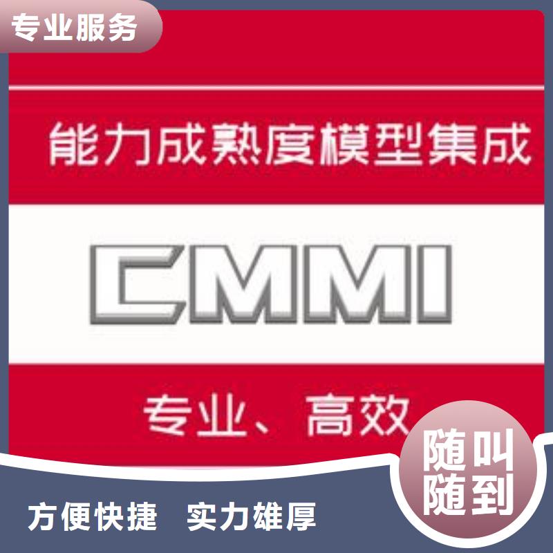 CMMI认证GJB9001C认证知名公司