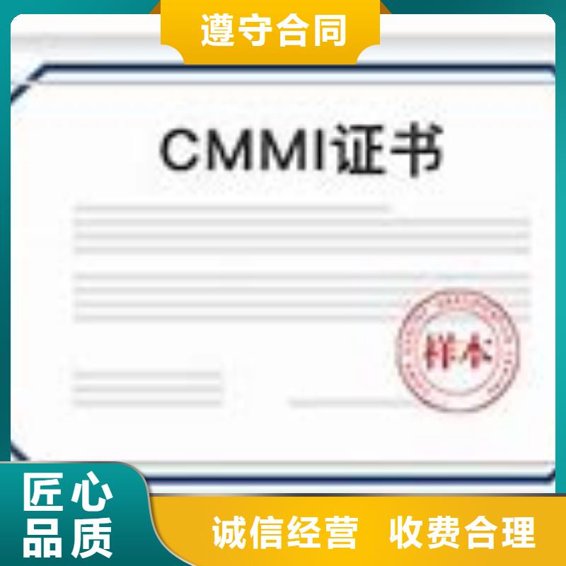 CMMI认证【FSC认证】先进的技术