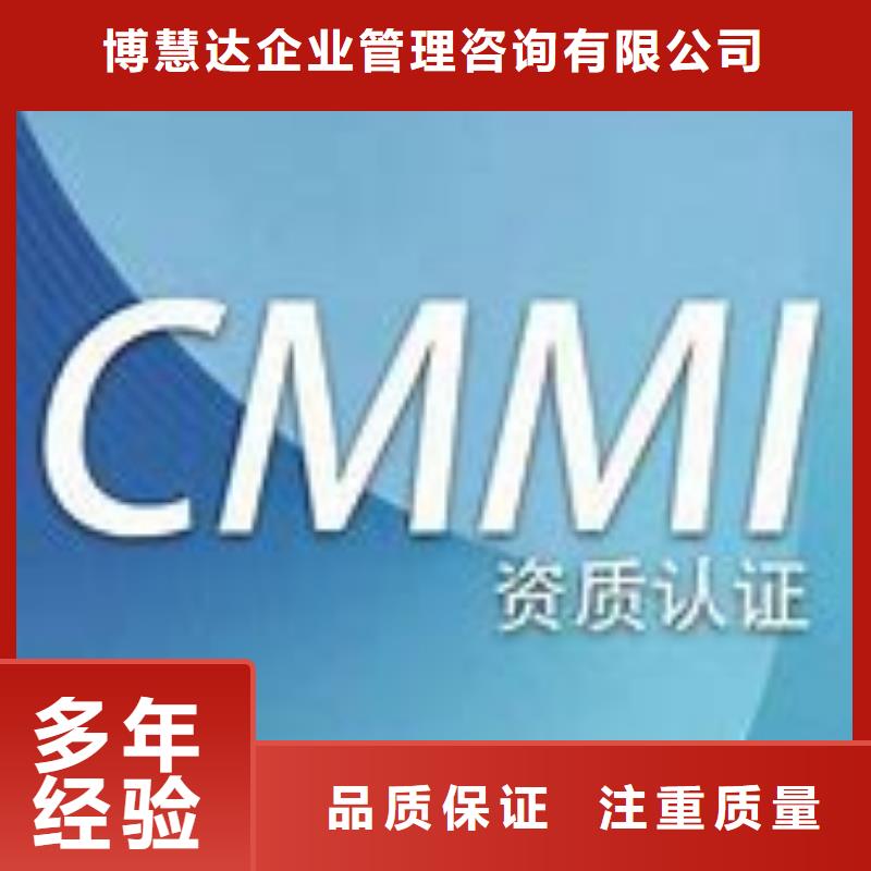 CMMI认证AS9100认证专业团队