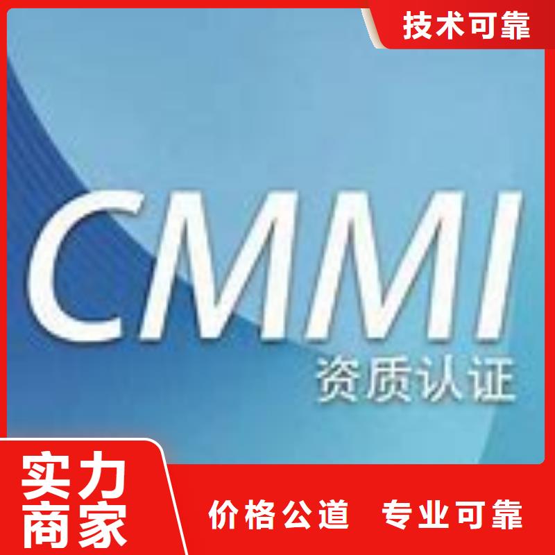 CMMI认证【GJB9001C认证】有实力