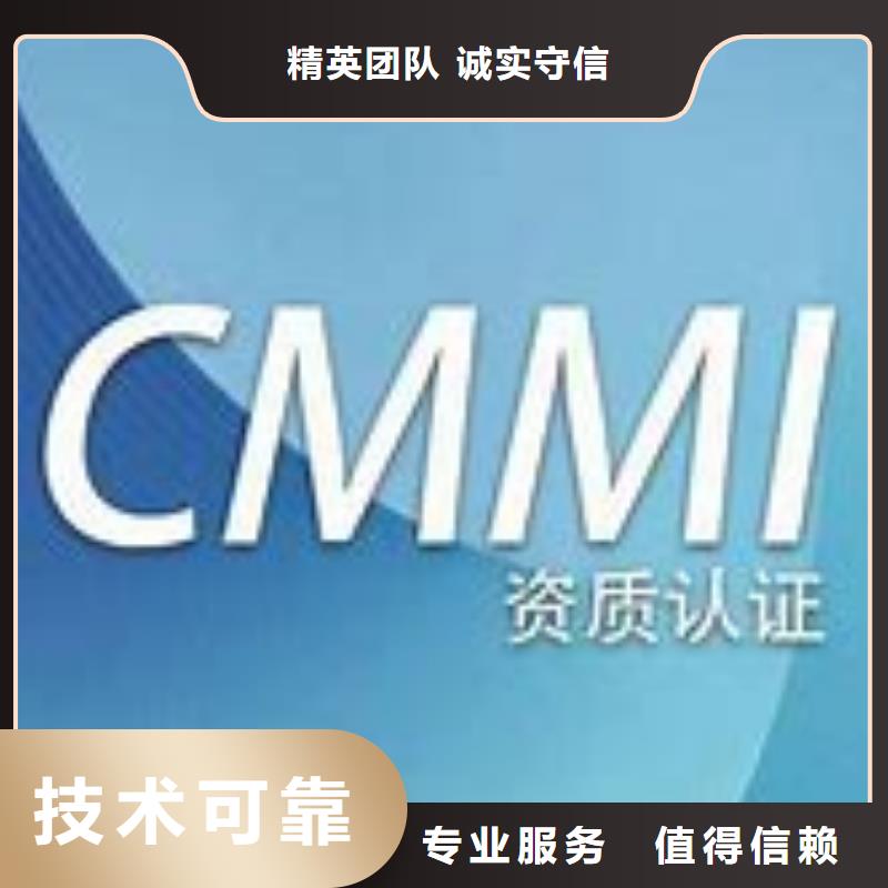 CMMI认证-ISO13485认证专业公司