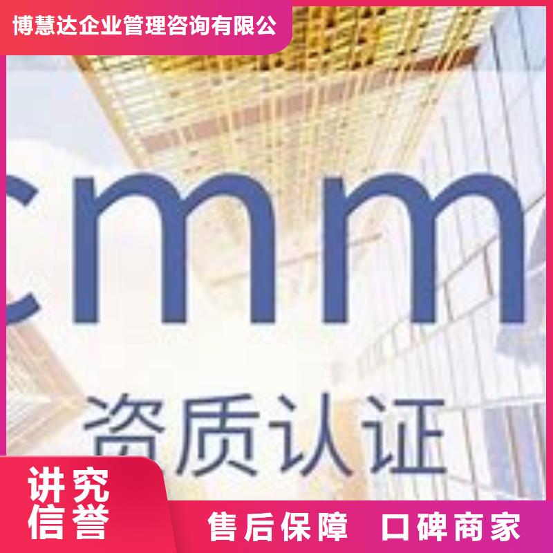 CMMI认证【GJB9001C认证】有实力