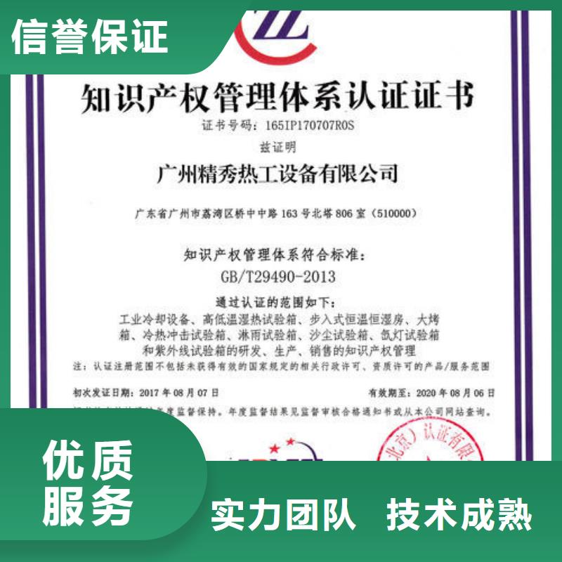 知识产权管理体系认证AS9100认证正规