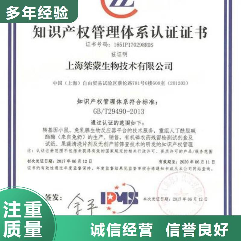 【 知识产权管理体系认证,ISO9001\ISO9000\ISO14001认证服务周到】博慧达AS9100认证