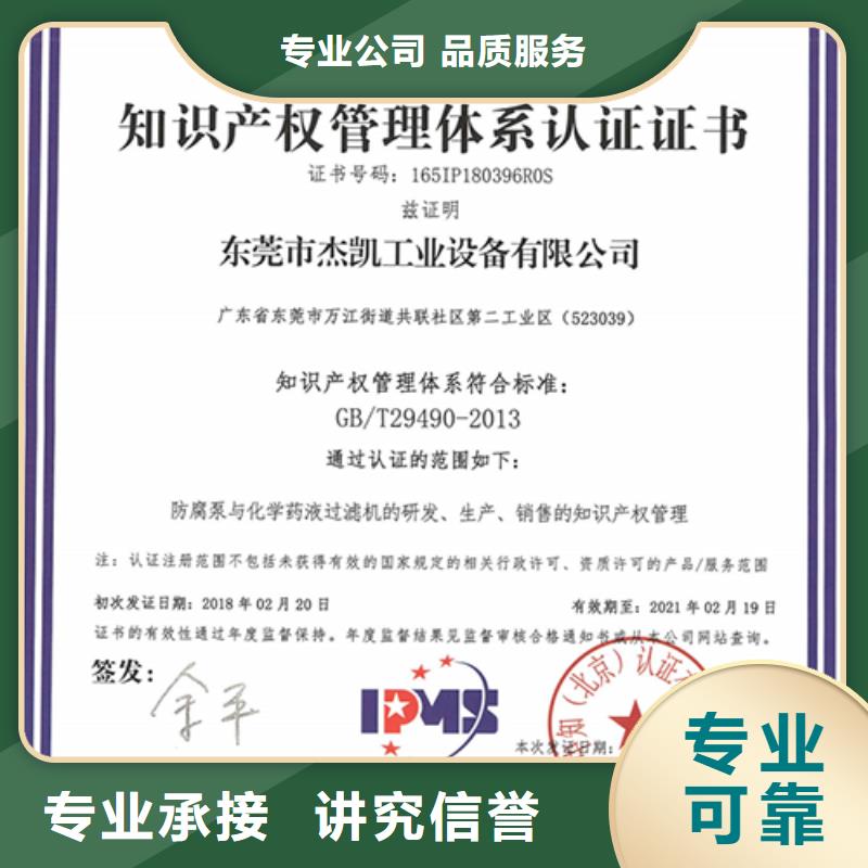 【 知识产权管理体系认证,ISO9001\ISO9000\ISO14001认证服务周到】博慧达AS9100认证