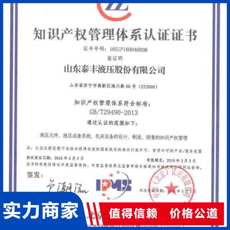 知识产权管理体系认证 【GJB9001C认证】快速|AS9100认证-博慧达企业管理咨询(绥化市分公司)