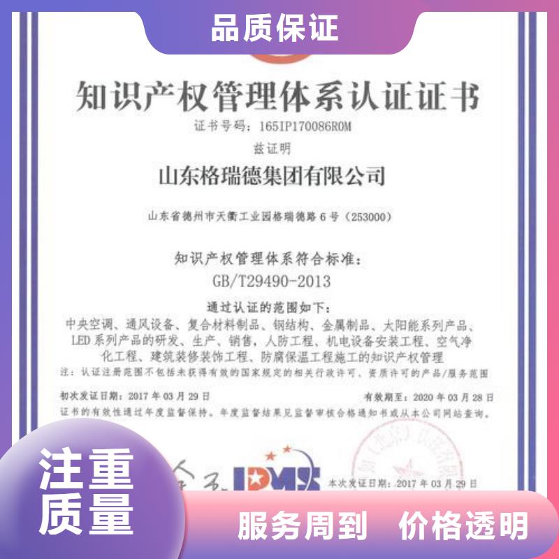 知识产权管理体系认证ISO13485认证