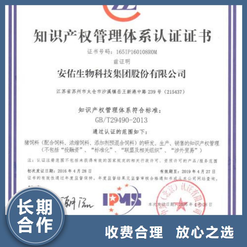 知识产权管理体系认证ISO13485认证服务热情