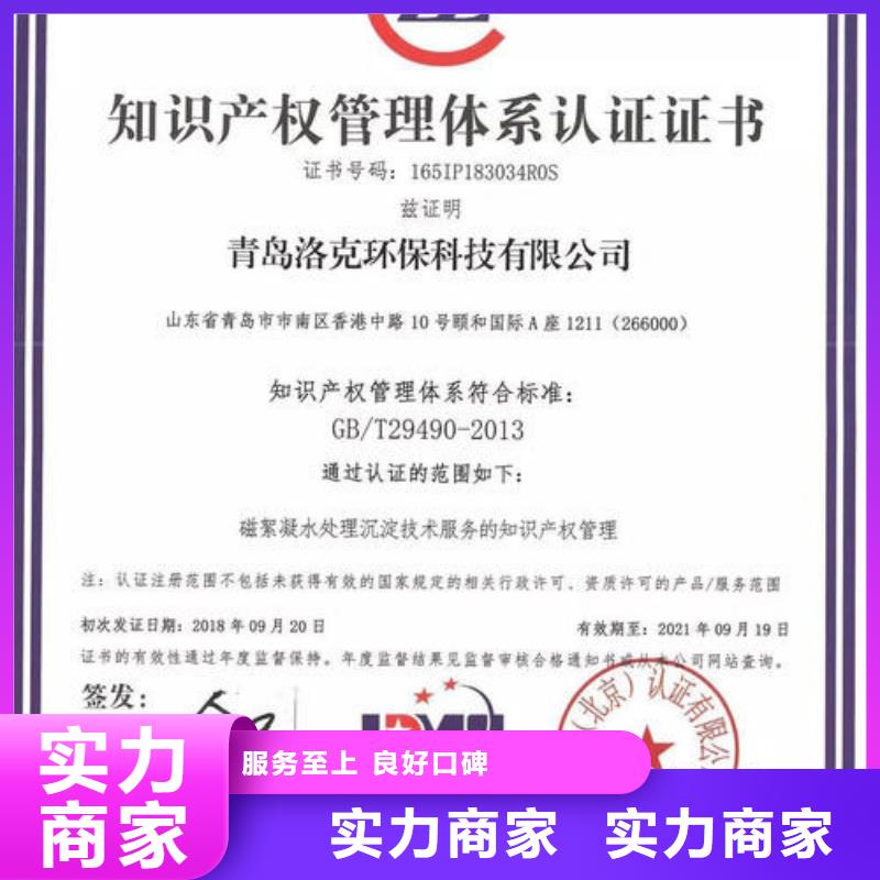 知识产权管理体系认证ISO13485认证信誉良好