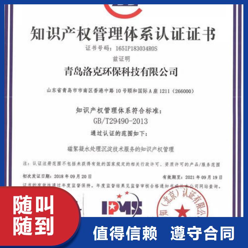 知识产权管理体系认证ISO13485认证信誉良好