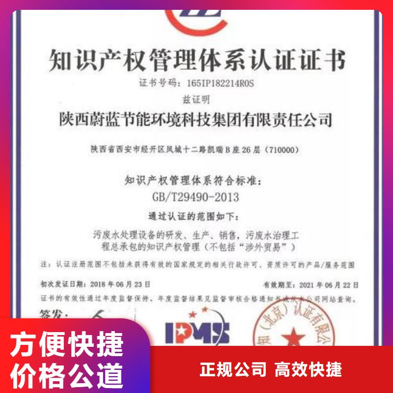 知识产权管理体系认证 【GJB9001C认证】快速|AS9100认证-博慧达企业管理咨询(绥化市分公司)