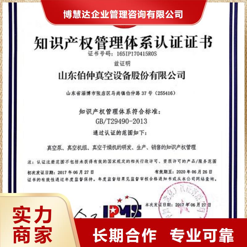 知识产权管理体系认证ISO13485认证信誉良好