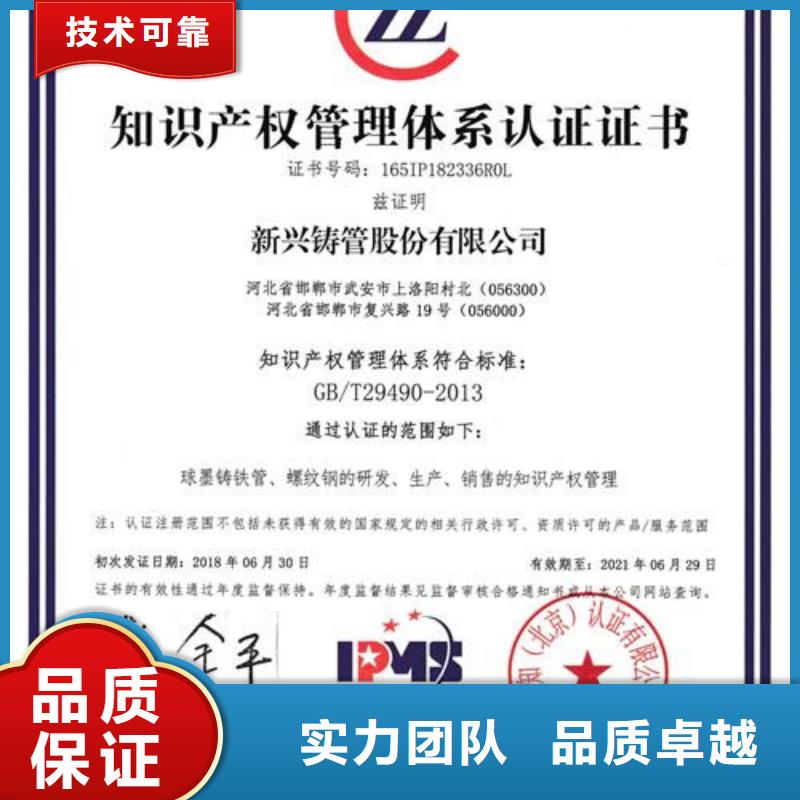 知识产权管理体系认证ISO13485认证信誉良好