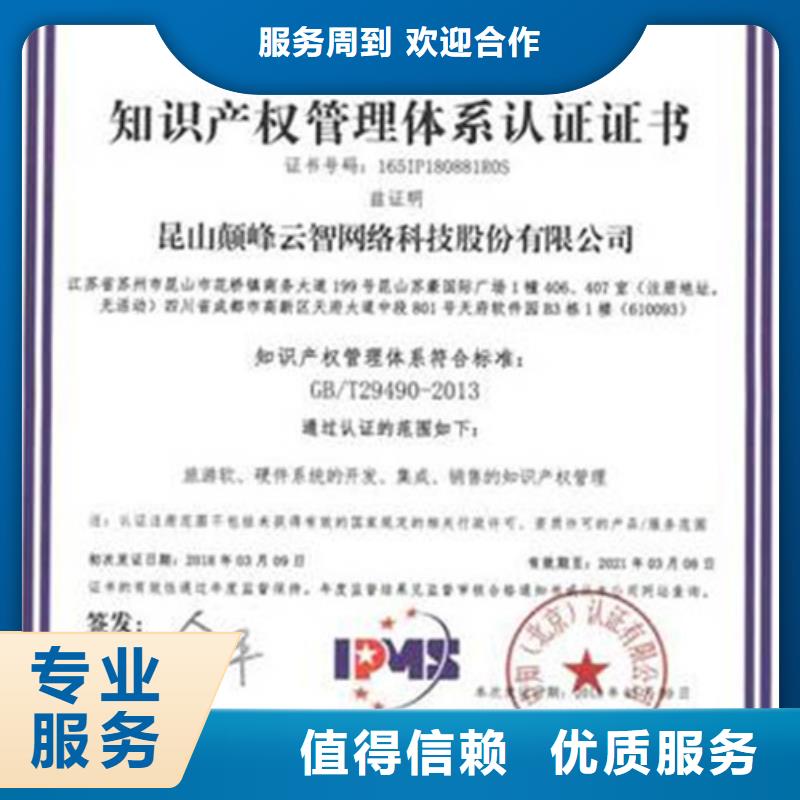 知识产权管理体系认证 【GJB9001C认证】快速|AS9100认证-博慧达企业管理咨询(绥化市分公司)
