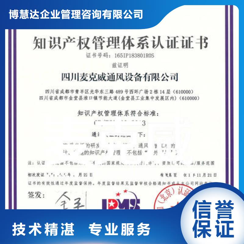 知识产权管理体系认证ISO13485认证服务热情