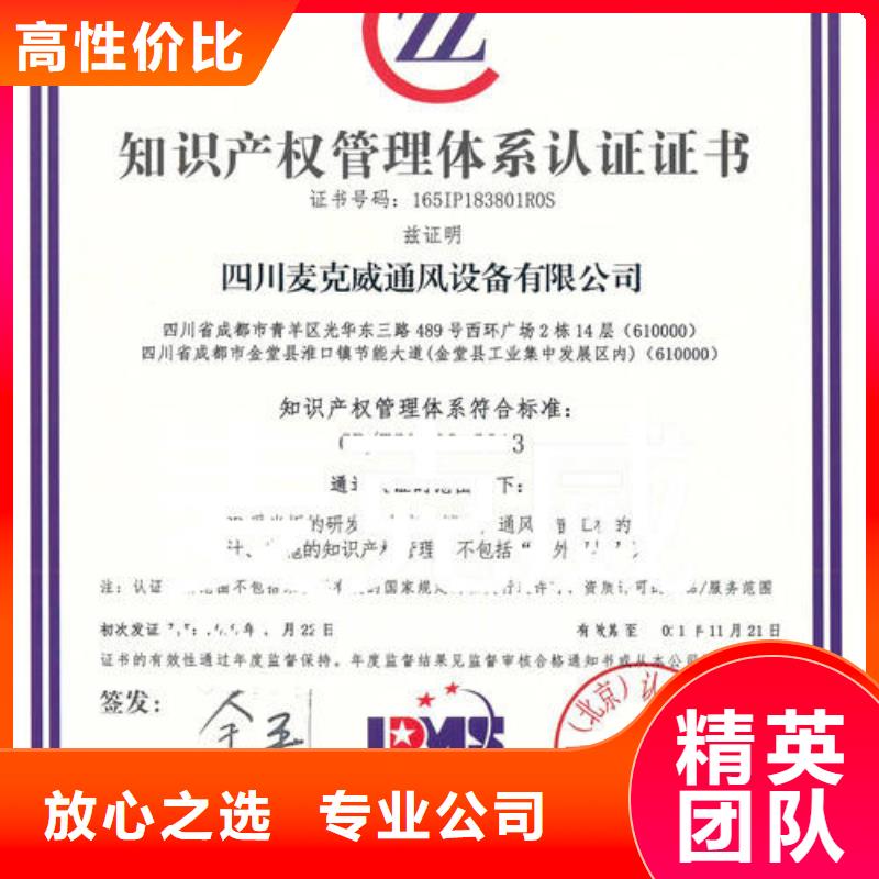 知识产权管理体系认证ISO13485认证信誉良好