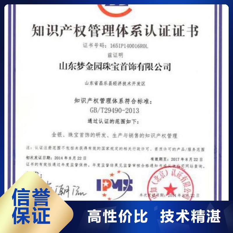 知识产权管理体系认证ISO13485认证
