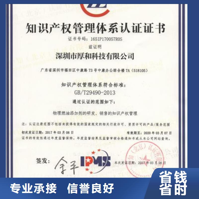 知识产权管理体系认证_IATF16949认证口碑公司