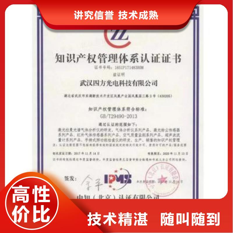 知识产权管理体系认证,AS9100认证品质卓越