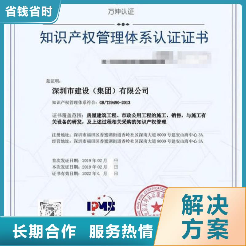 知识产权管理体系认证IATF16949认证讲究信誉