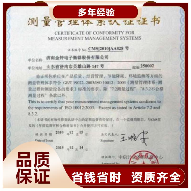【 ISO10012认证 ISO13485认证技术成熟】