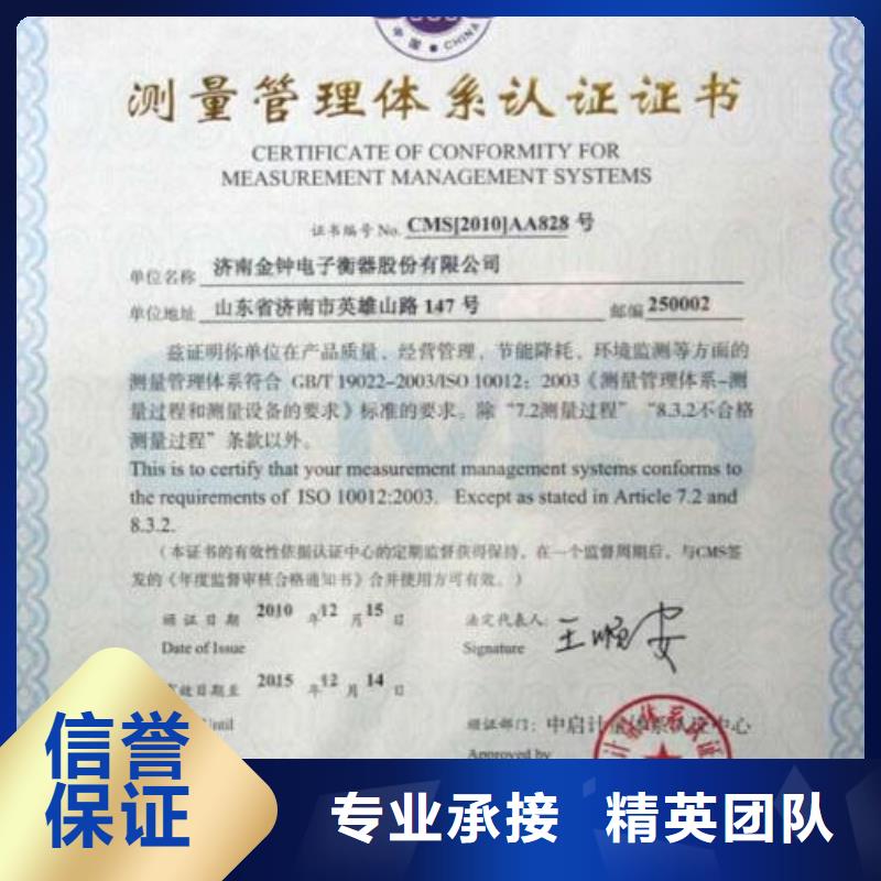博慧达AS9100认证【 ISO10012认证 知识产权认证/GB29490快速响应】云商赢企