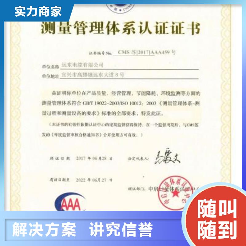 宁波订购ISO10012认证 AS9100认证售后保障