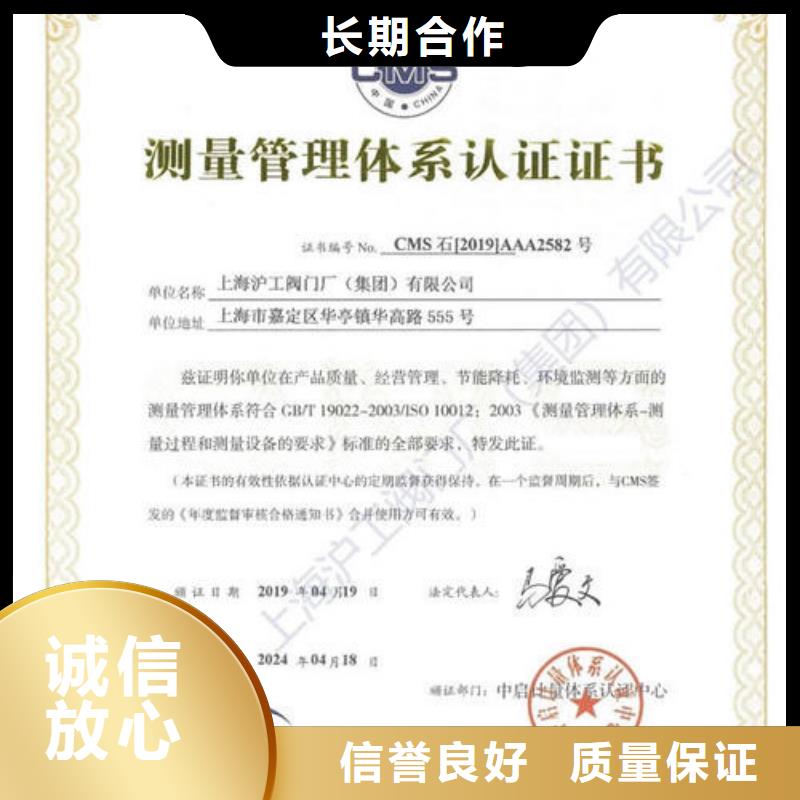 ISO10012认证ISO9001\ISO9000\ISO14001认证多年行业经验