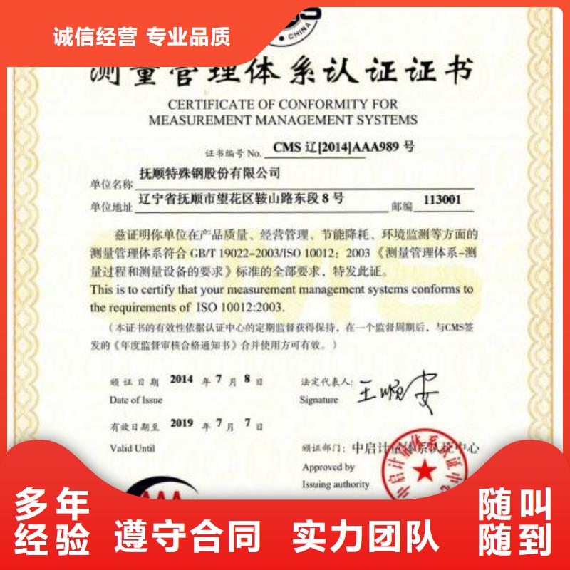 【 ISO10012认证 ISO13485认证技术成熟】
