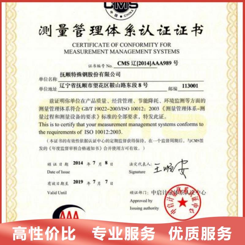 ISO10012认证FSC认证技术成熟