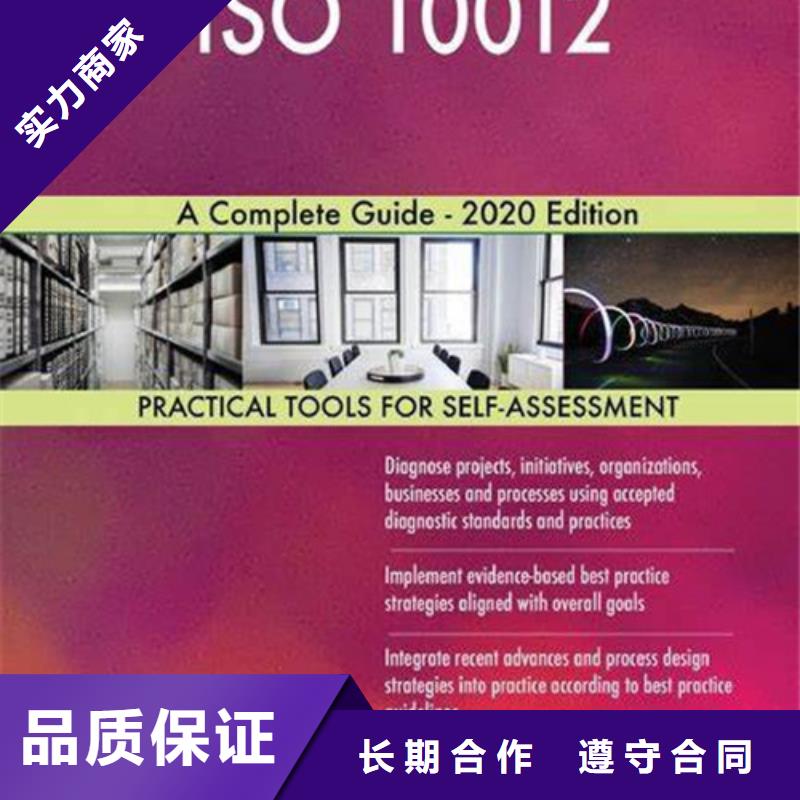 宁波品质ISO10012认证 AS9100认证售后保障