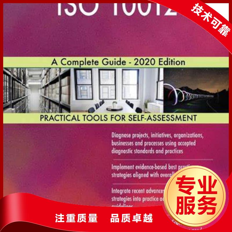 【ISO10012认证ISO13485认证品质服务】