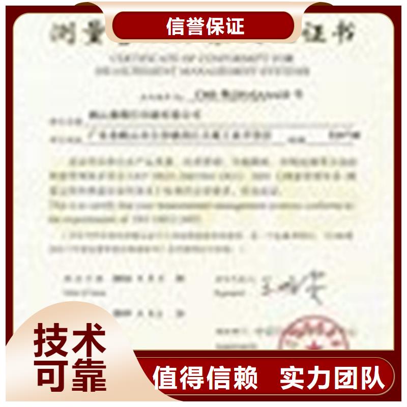 【 ISO10012认证 ISO13485认证技术成熟】