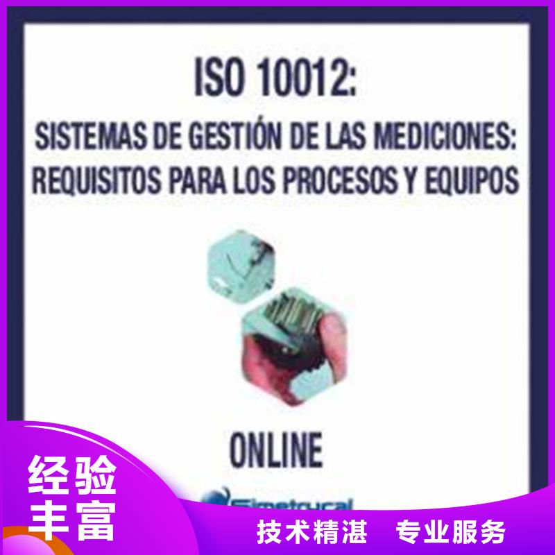 ISO10012认证FSC认证多年行业经验