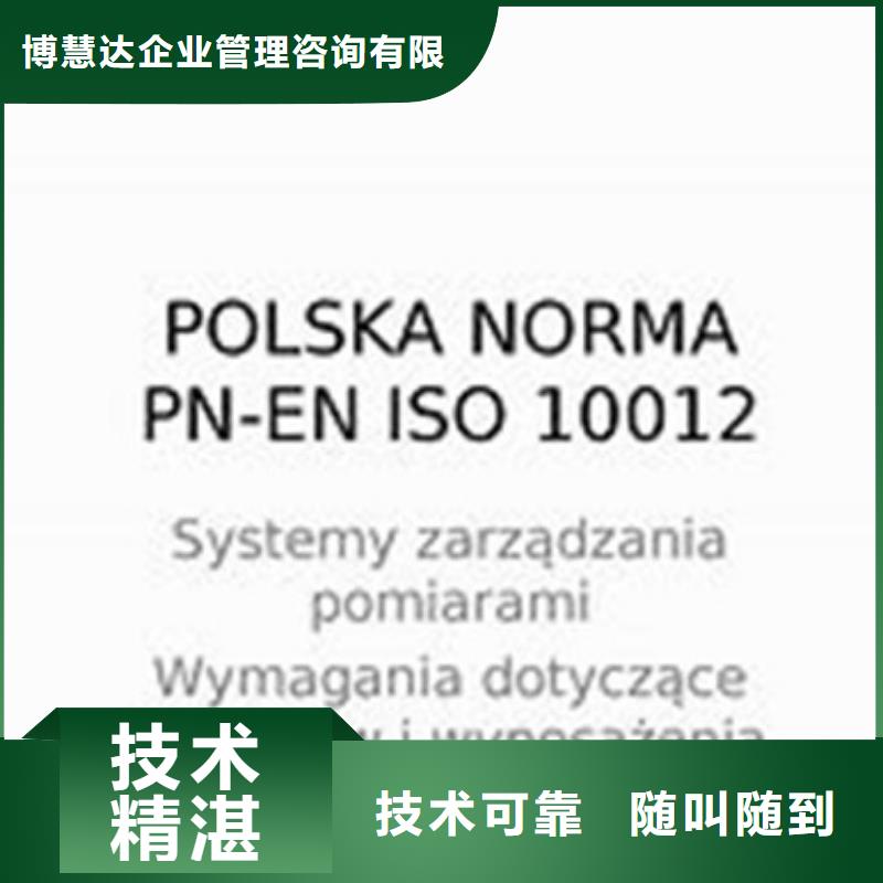 ISO10012认证-FSC认证实力商家
