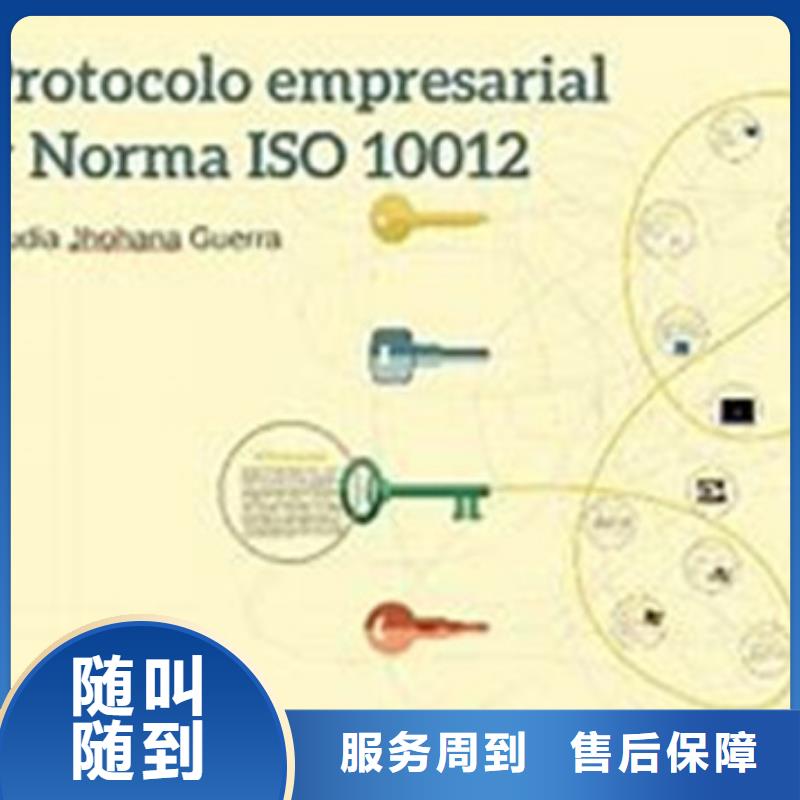 宁波当地ISO10012认证 AS9100认证售后保障