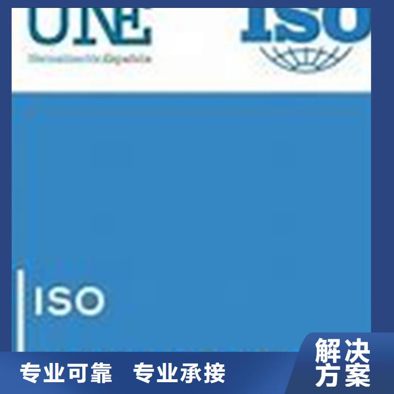 宁波品质ISO10012认证 AS9100认证售后保障