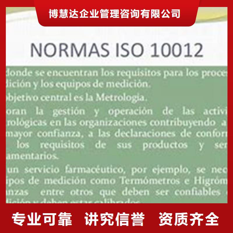 宁波订购ISO10012认证 AS9100认证售后保障