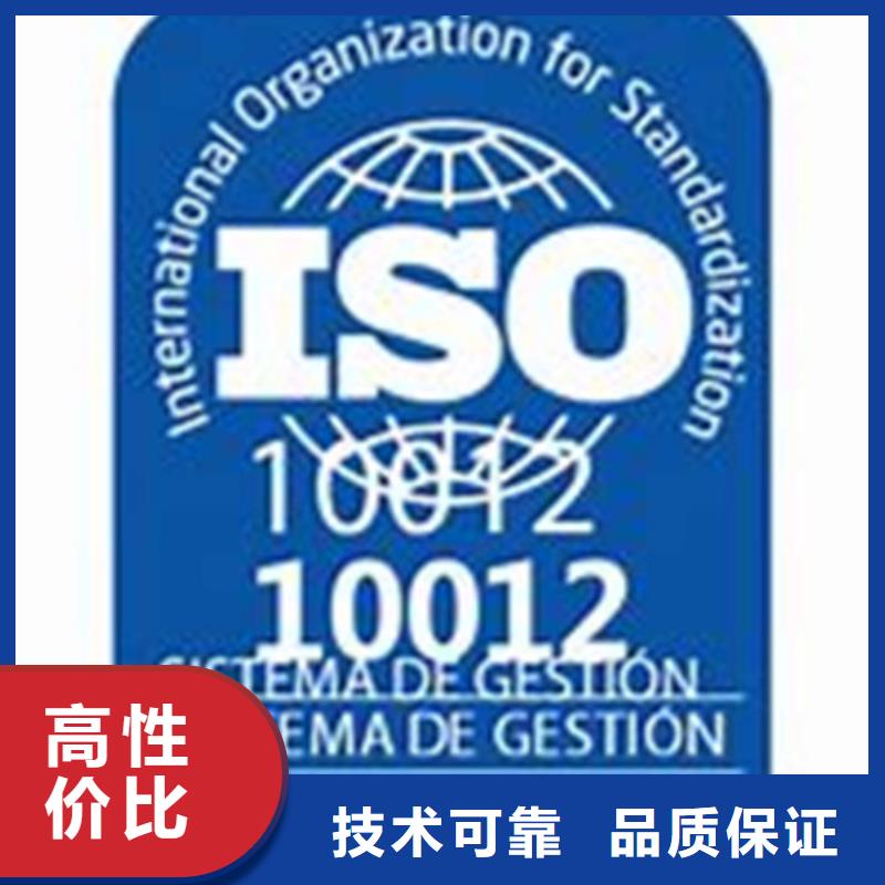 宁波订购ISO10012认证 AS9100认证售后保障