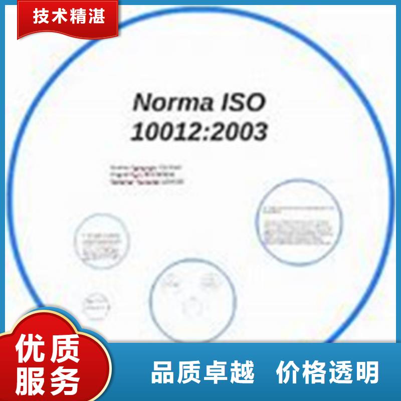 ISO10012认证ISO13485认证实力团队