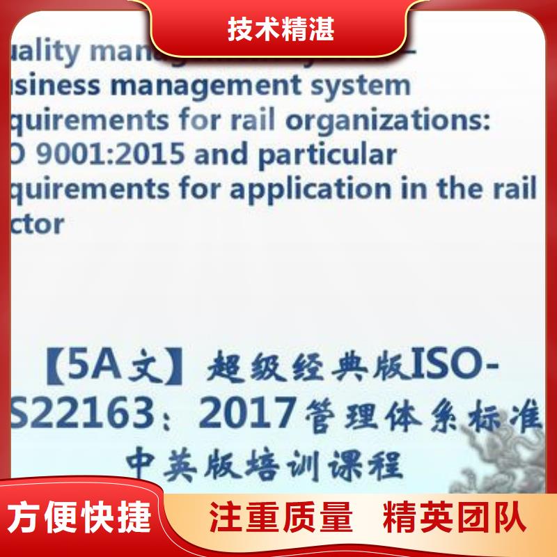 宁波咨询ISO\TS22163认证_GJB9001C认证2024公司推荐